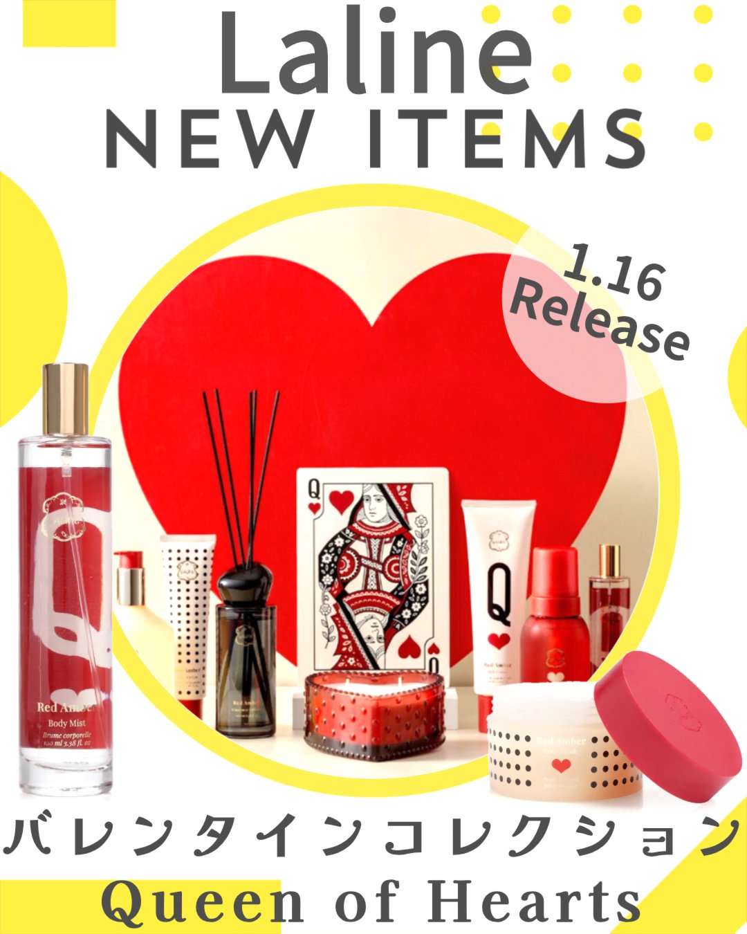 Queen of Hearts  ボディミスト/Laline/香水(レディース)を使ったクチコミ（1枚目）