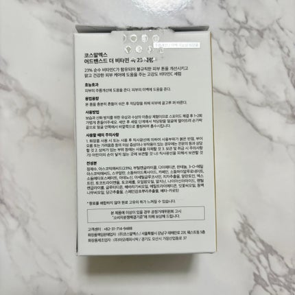 RXザ・ビタミンC23セラム/COSRX/美容液を使ったクチコミ(4枚目)