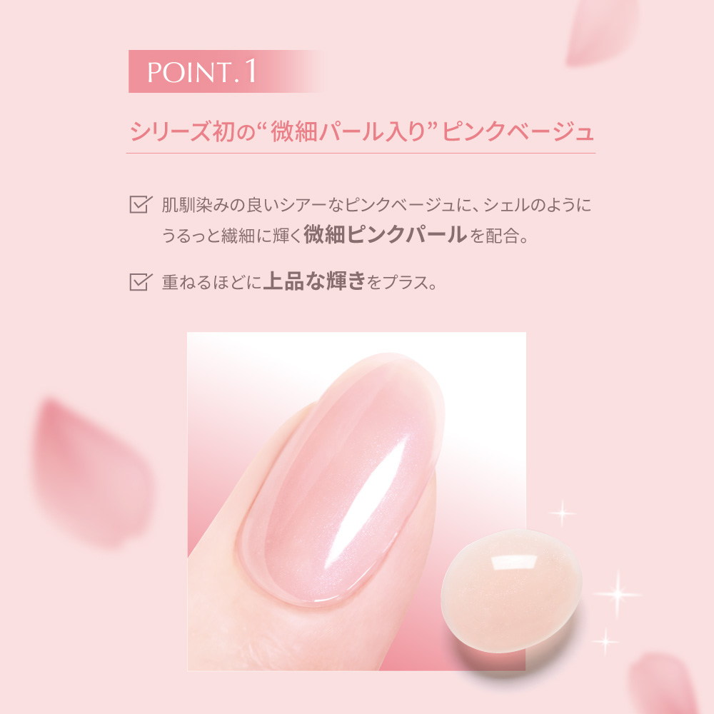 【20名様🎁】ロングセラー「爪のファンデーション」から限定色登場！うるっと透け感❝桜貝ピンク❞🌸（2枚目）