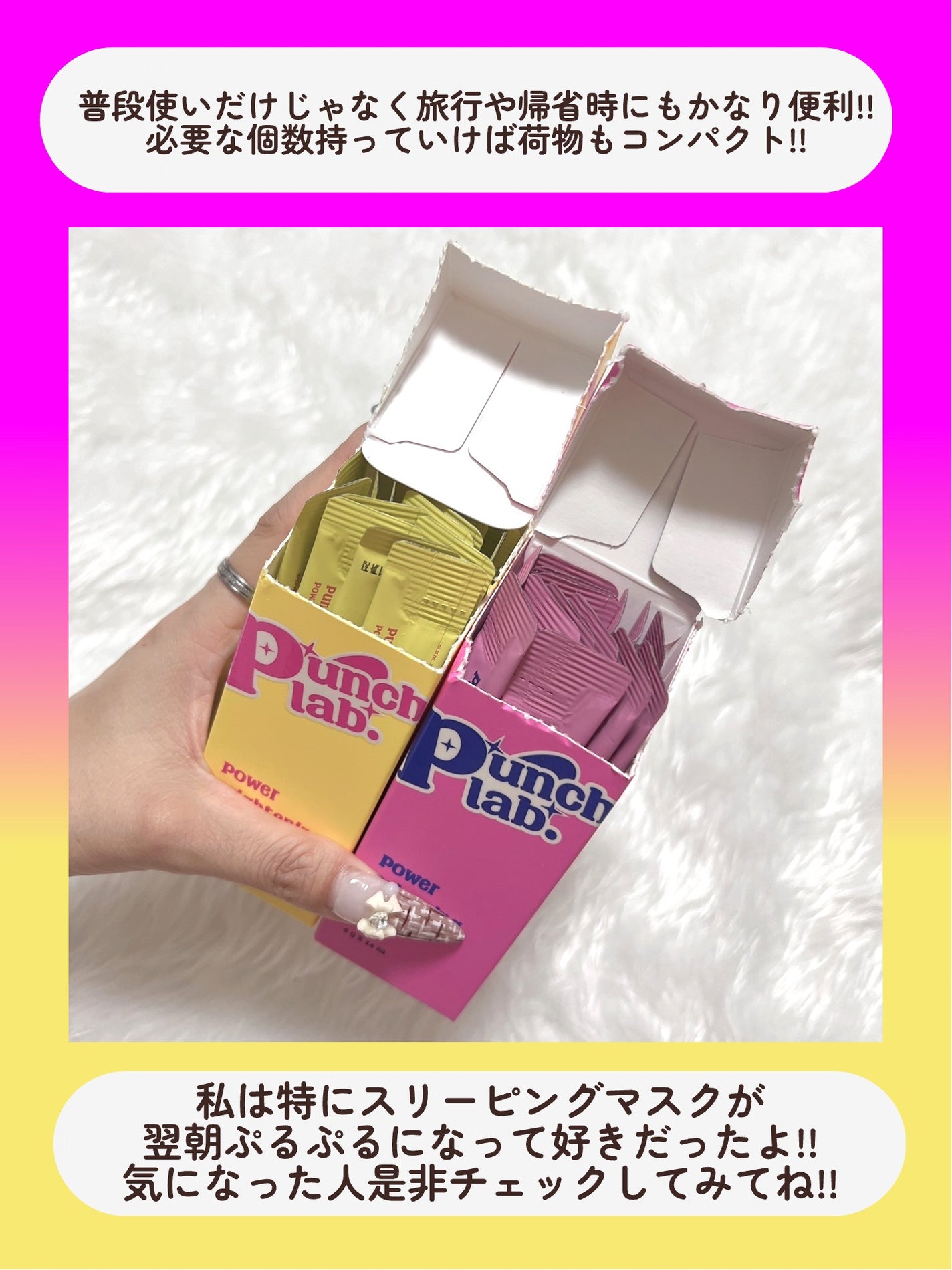 パワーブライトニング スリーピングマスク/Punch lab/洗い流すパック・マスクを使ったクチコミ(7枚目)