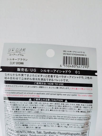 シルキーアイシャドウ/U R GLAM/アイシャドウパレットを使ったクチコミ(3枚目)