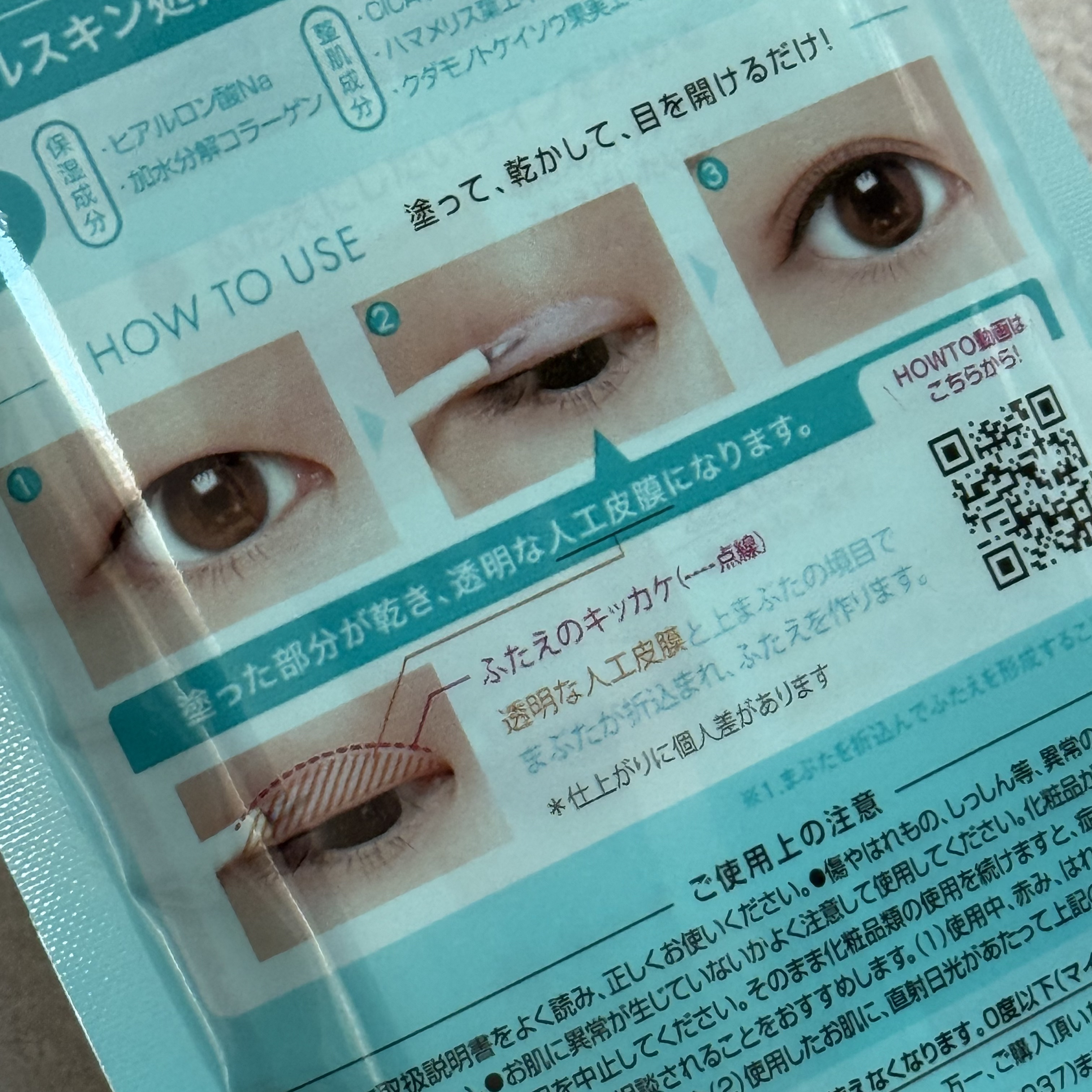 オリシキ アイリッドスキンフィルム		/D-UP/二重まぶた用アイテムを使ったクチコミ（2枚目）