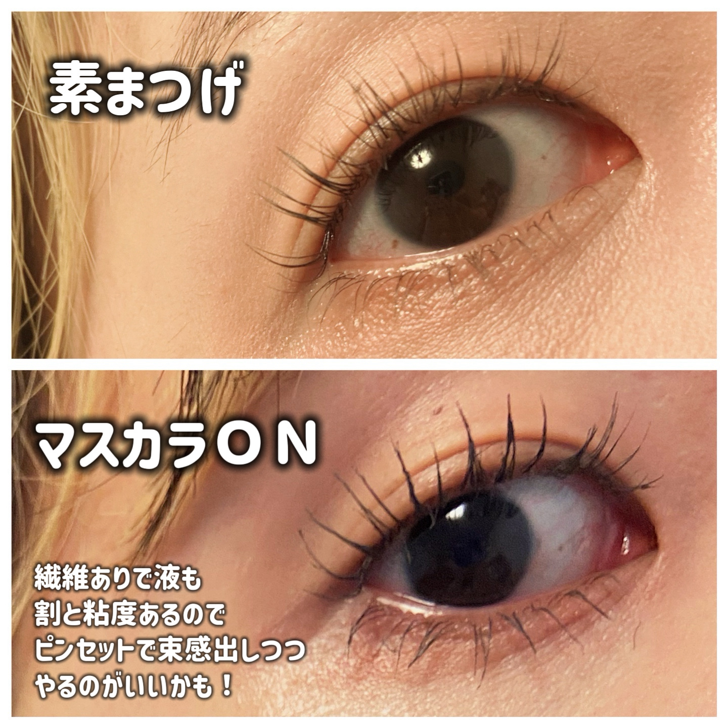 ハイパーリフトマスカラ/D-UP/マスカラを使ったクチコミ（3枚目）