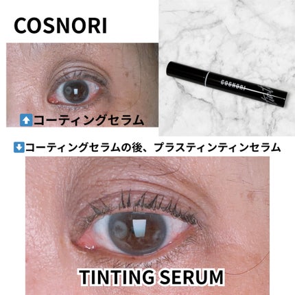 コスノリ アイラッシュティンティングセラム/COSNORI/まつげ美容液を使ったクチコミ(9枚目)