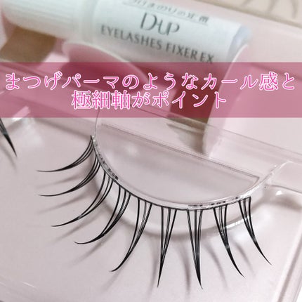 ラッシュフォーカス/D-UP/つけまつげを使ったクチコミ(2枚目)
