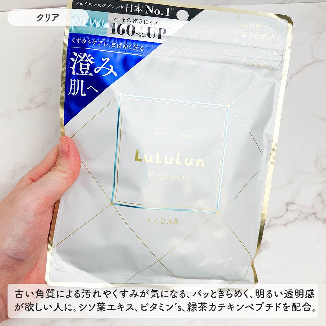 ルルルンプレシャス GREEN(Glow Up)/ルルルン/シートマスク・パックを使ったクチコミ(4枚目)