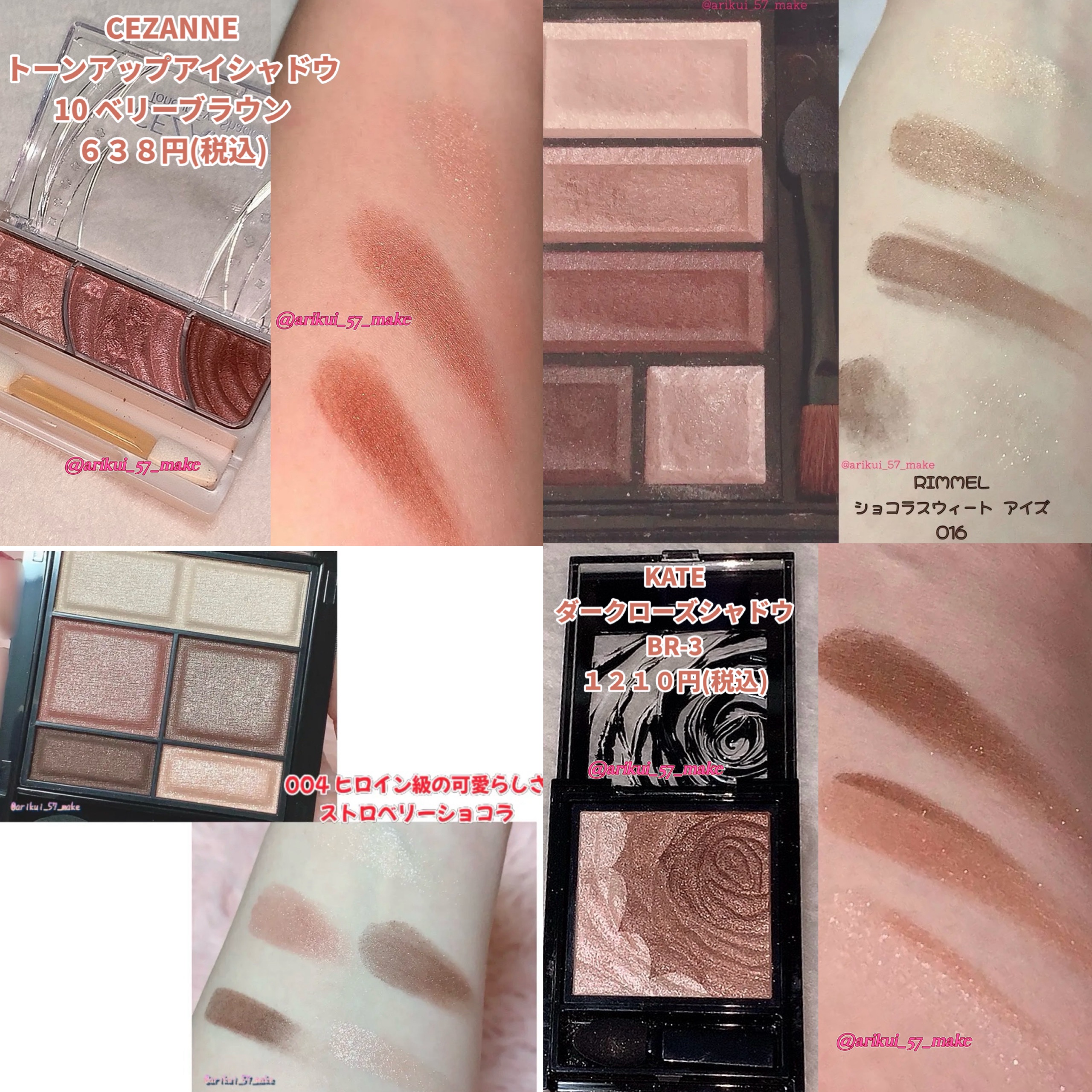 ダークローズシャドウ BR-3/KATE/アイシャドウパレットを使ったクチコミ（2枚目）