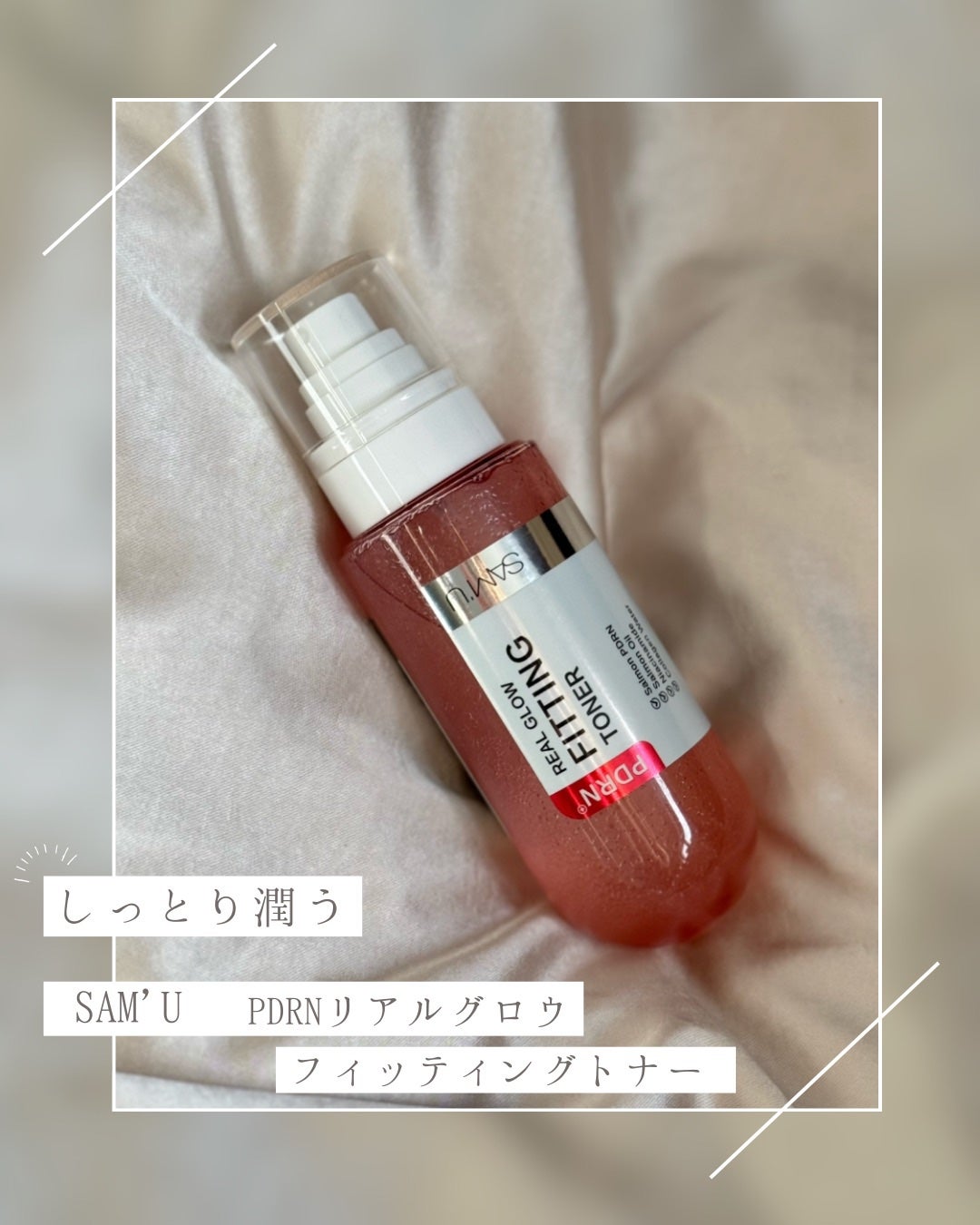 PDRNリアルグロウフィッティングトナー/SAM'U/ミスト状化粧水を使ったクチコミ(1枚目)