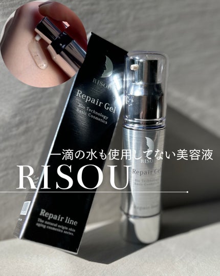 リペアジェル/リソウコーポレーション/美容液を使ったクチコミ(1枚目)
