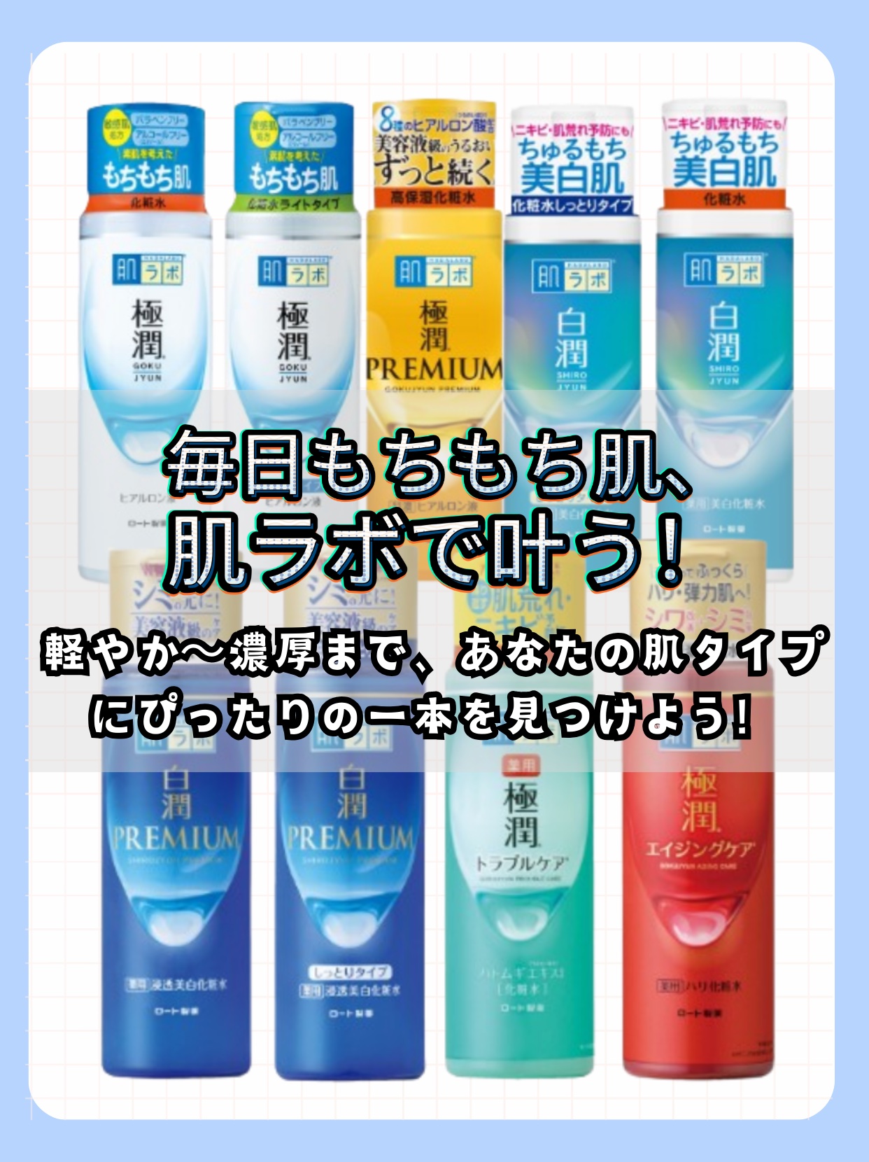 白潤薬用美白化粧水しっとりタイプ   /肌ラボ/化粧水を使ったクチコミ（1枚目）