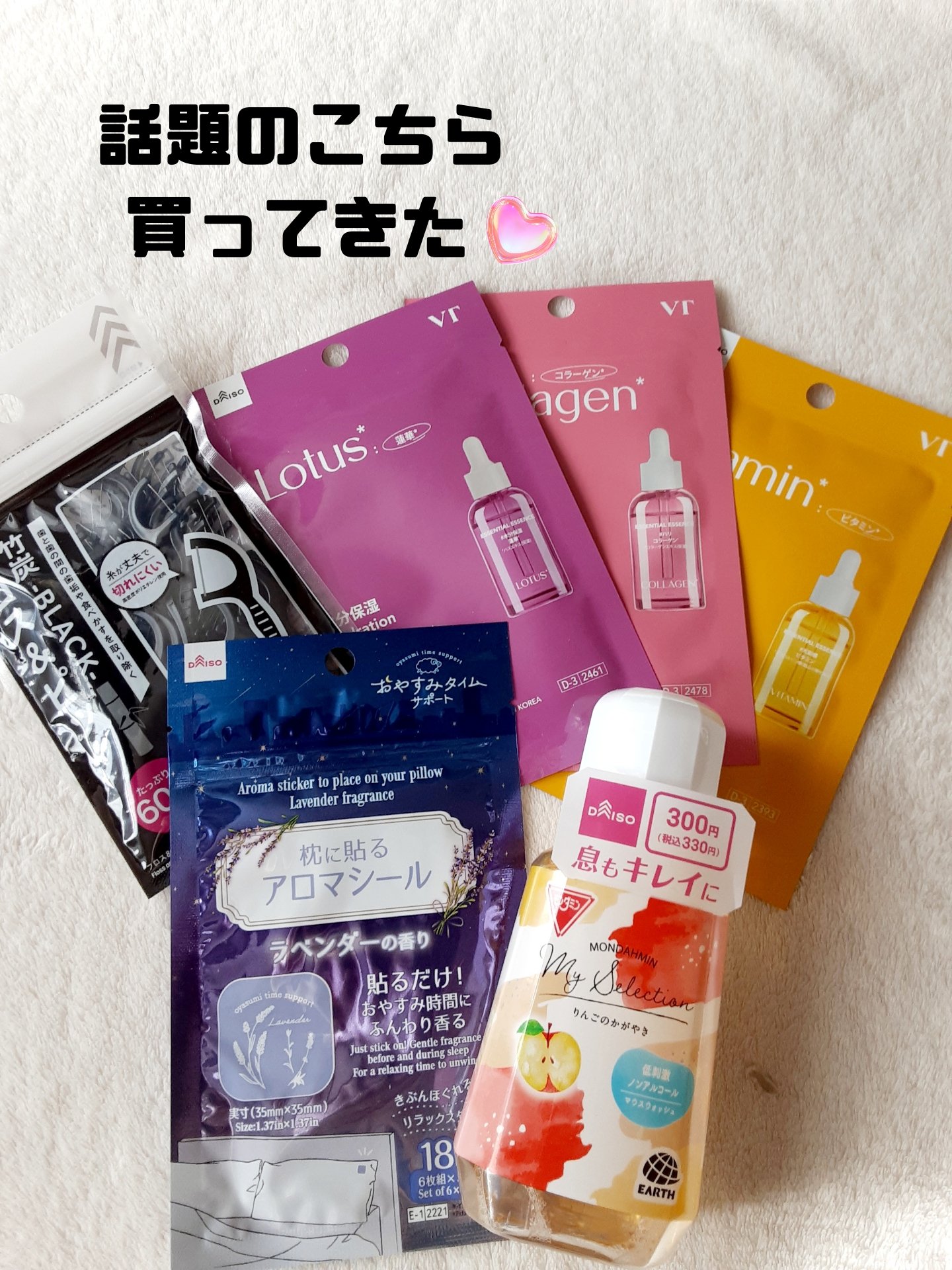 VT エッセンシャルマスク/DAISO/シートマスク・パックを使ったクチコミ（1枚目）