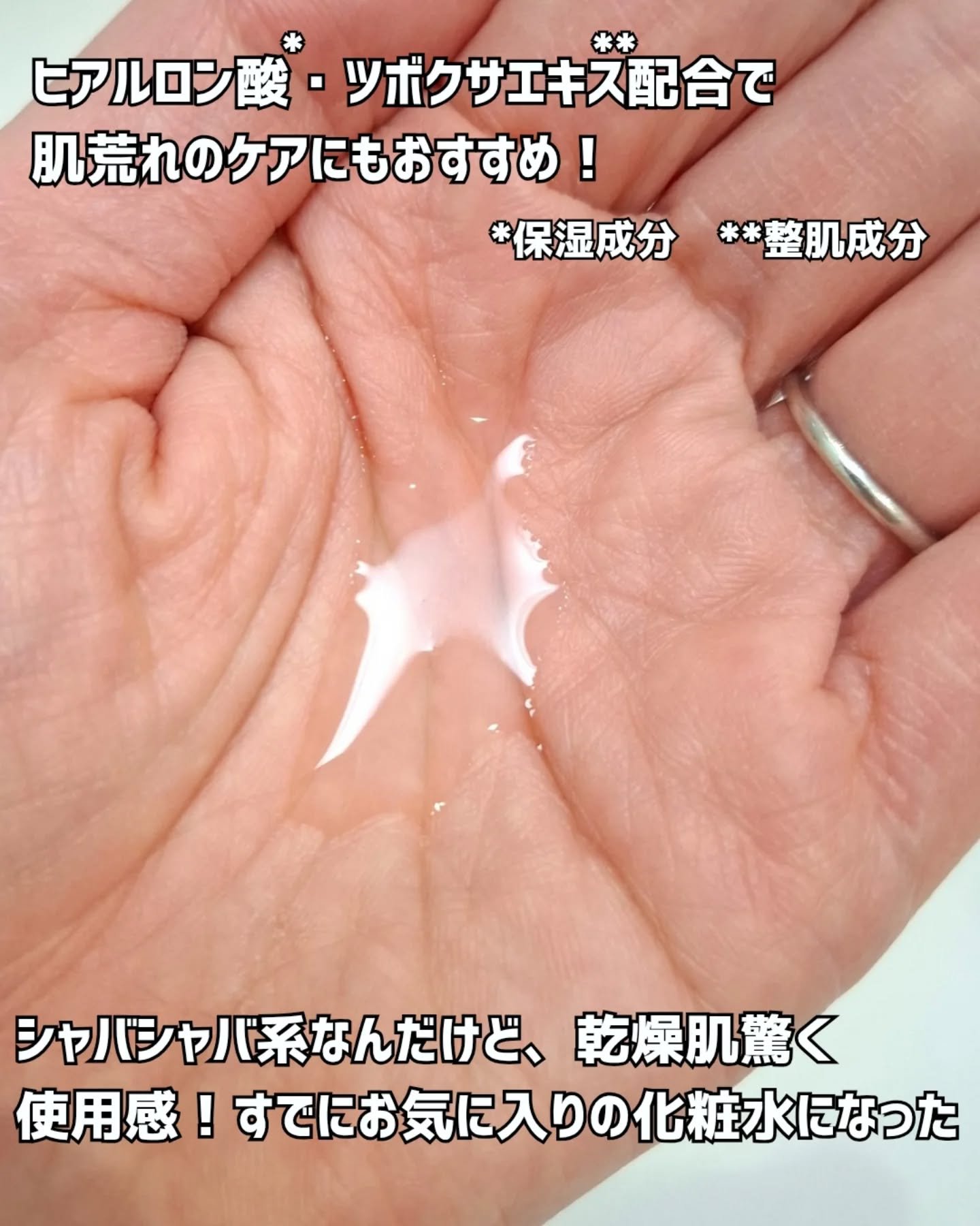 オングリディエンツ スキンバリアカーミングローション EX 4ml×5本(スティックタイプ)/Ongredients/乳液を使ったクチコミ（3枚目）