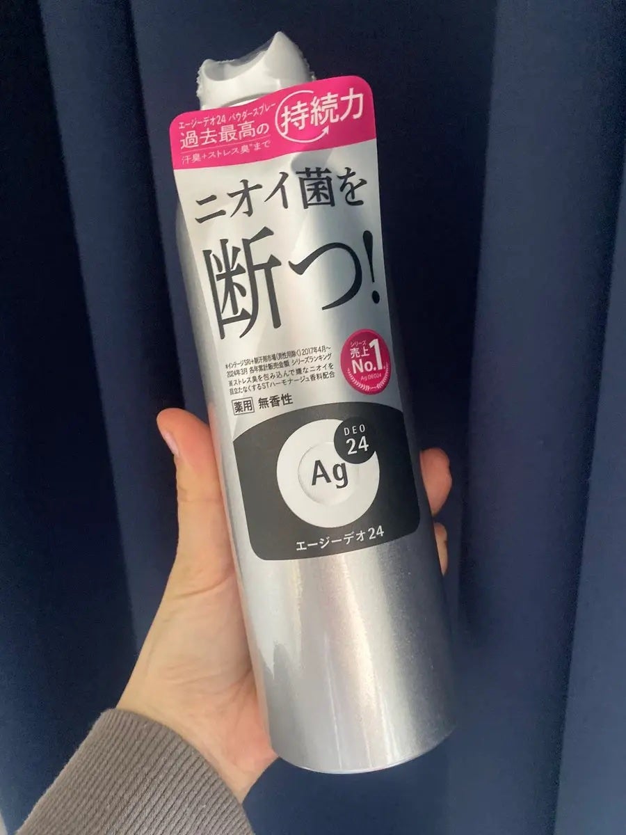 デオドラントスプレー(無香性)/エージーデオ24/デオドラント・制汗剤を使ったクチコミ(1枚目)