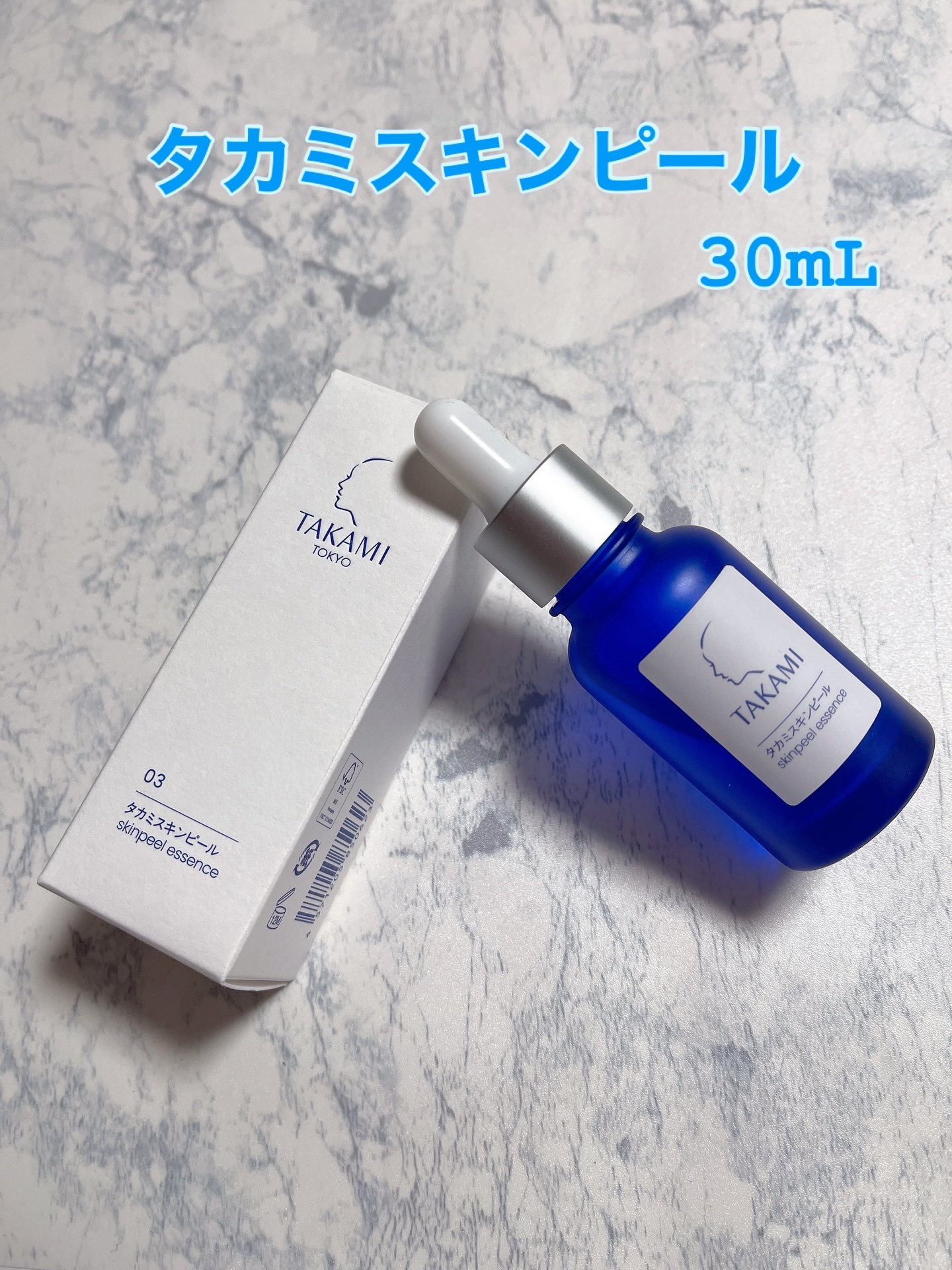 タカミスキンピール/タカミ/ブースター・導入液を使ったクチコミ（1枚目）