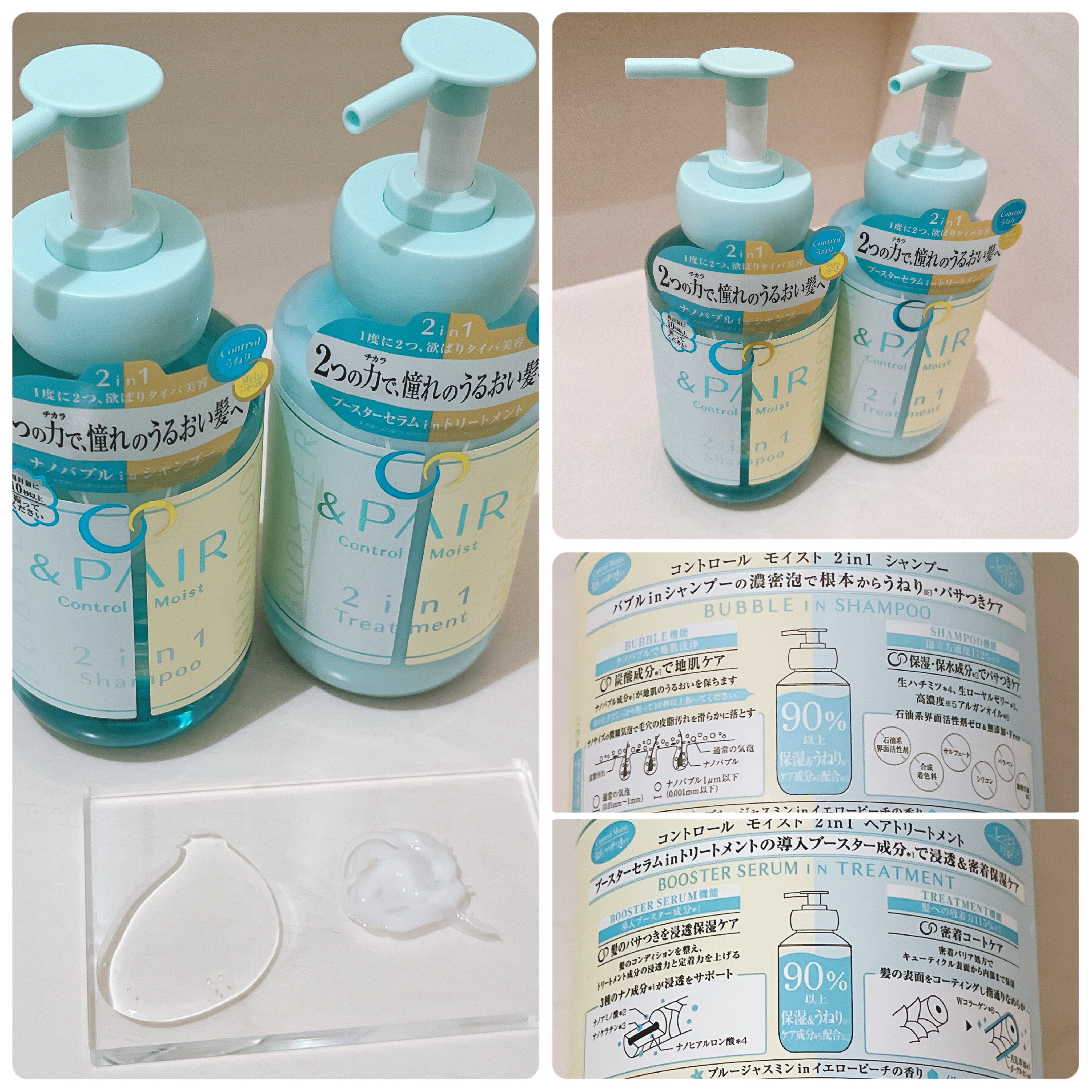 アンドペア コントロール モイスト 2in1 シャンプー＆ヘアトリートメント/&PAIR/市販シャンプーを使ったクチコミ（2枚目）