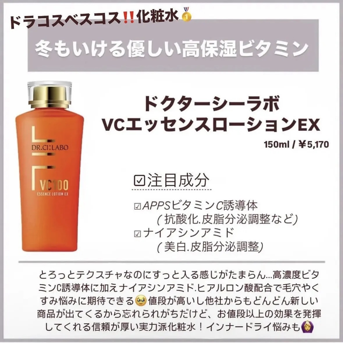 潤浸保湿 化粧水 III とてもしっとり/キュレル/化粧水を使ったクチコミ（3枚目）