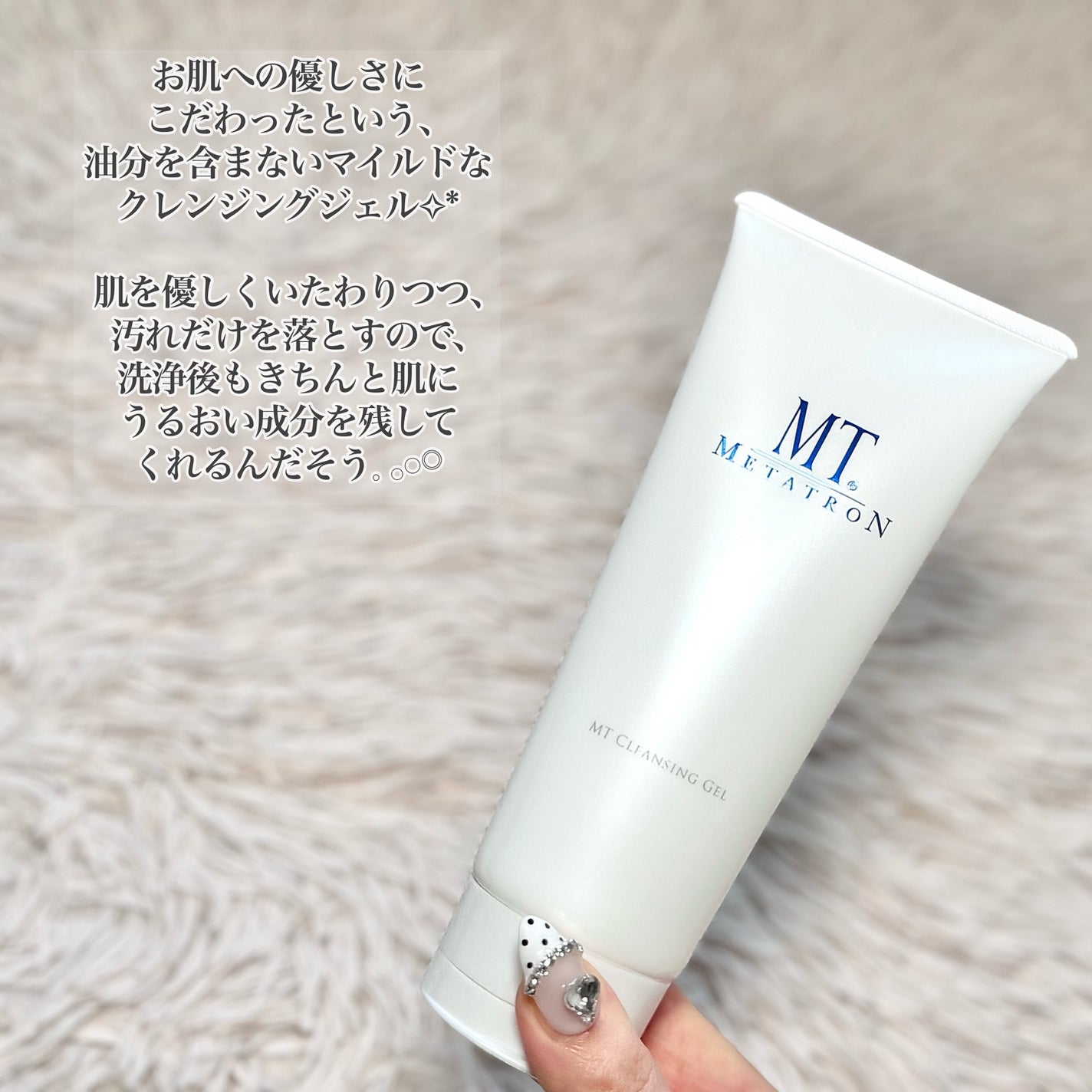 MT クレンジング・ジェル/MTメタトロン/クレンジングジェルを使ったクチコミ(2枚目)