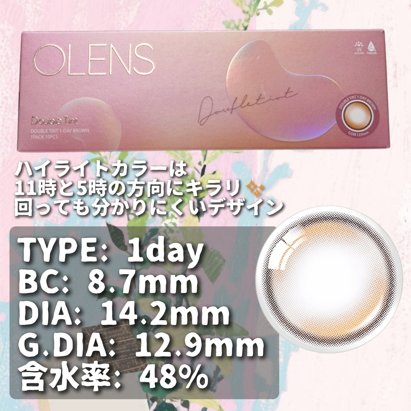 Double Tint 1day/OLENS/カラーコンタクトレンズを使ったクチコミ(2枚目)
