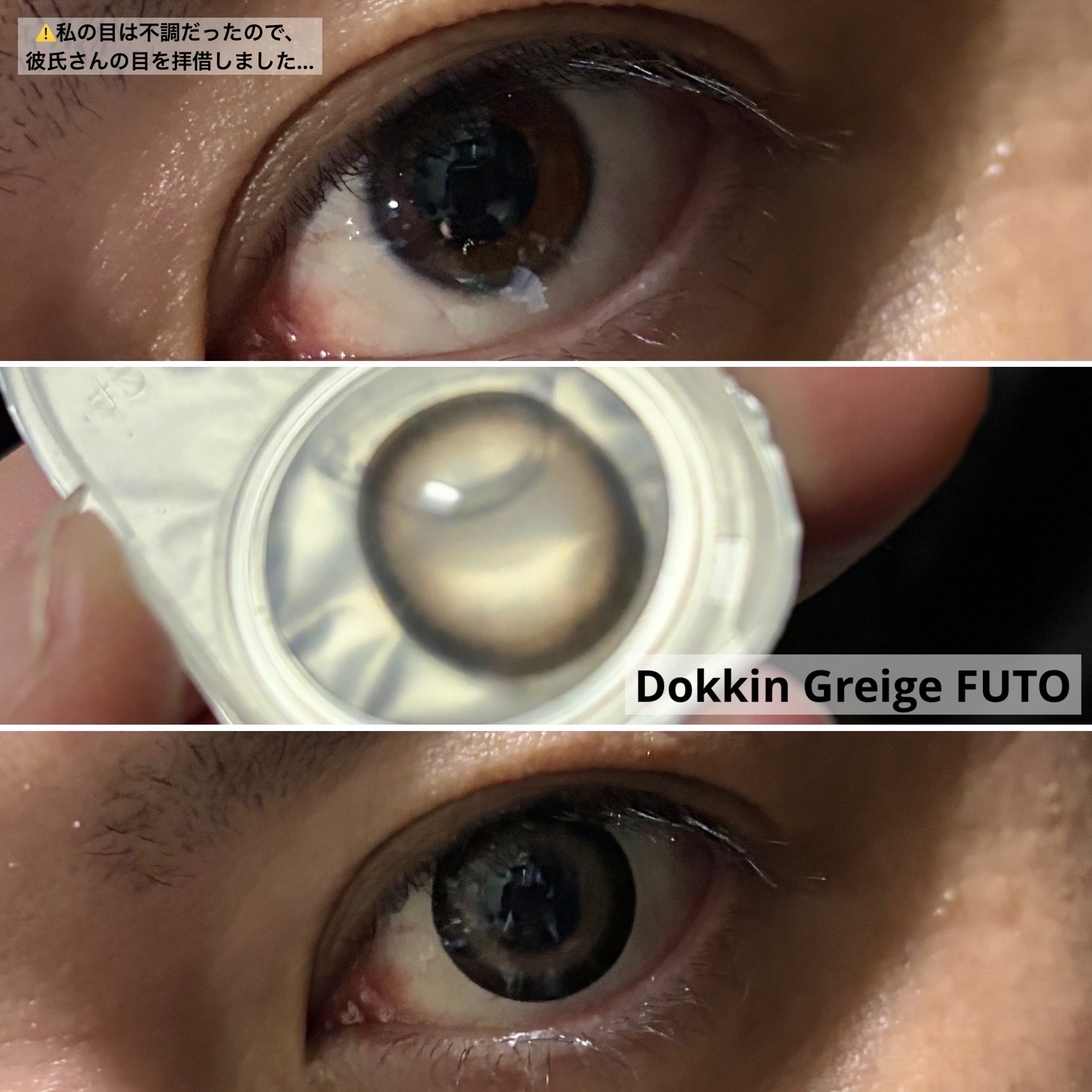 Dokkin Greige HOSO/FAIRY LABO/ワンデー（１DAY）カラコンを使ったクチコミ（3枚目）