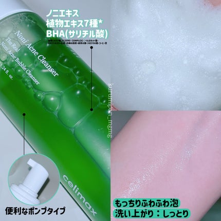 ザリアルノニアクネバブルクレンザー/celimax/泡洗顔を使ったクチコミ(3枚目)