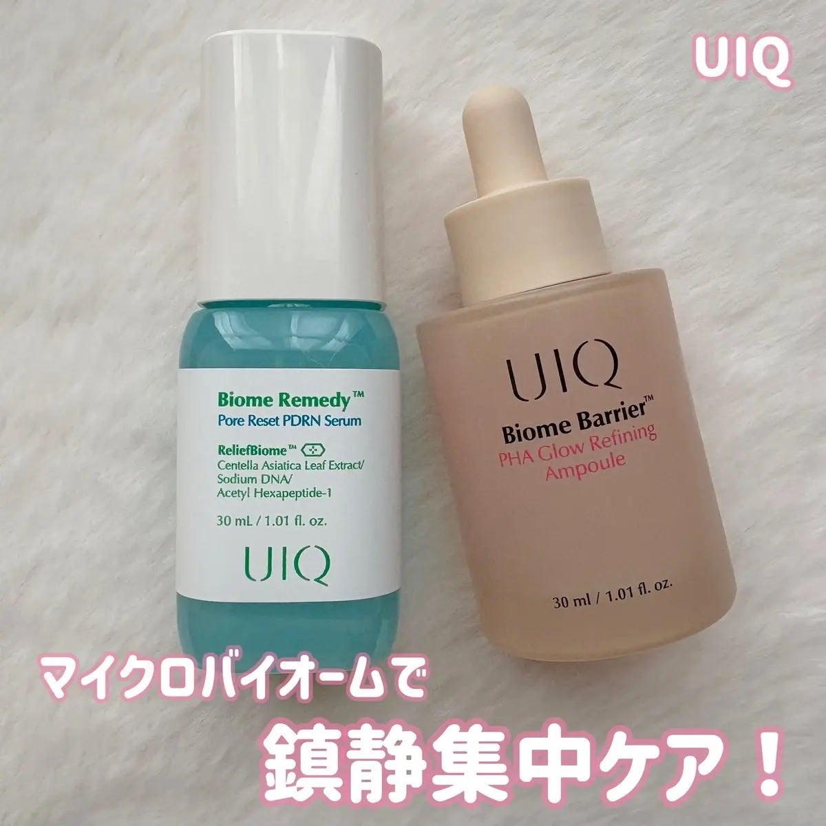 バイオームレメディポアリセットPDRN セラム/UIQ/美容液を使ったクチコミ(1枚目)