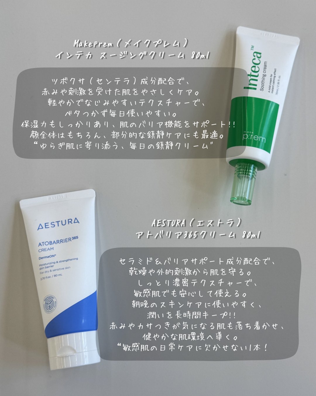 アトバリア365クリーム/AESTURA/フェイスクリームを使ったクチコミ（3枚目）