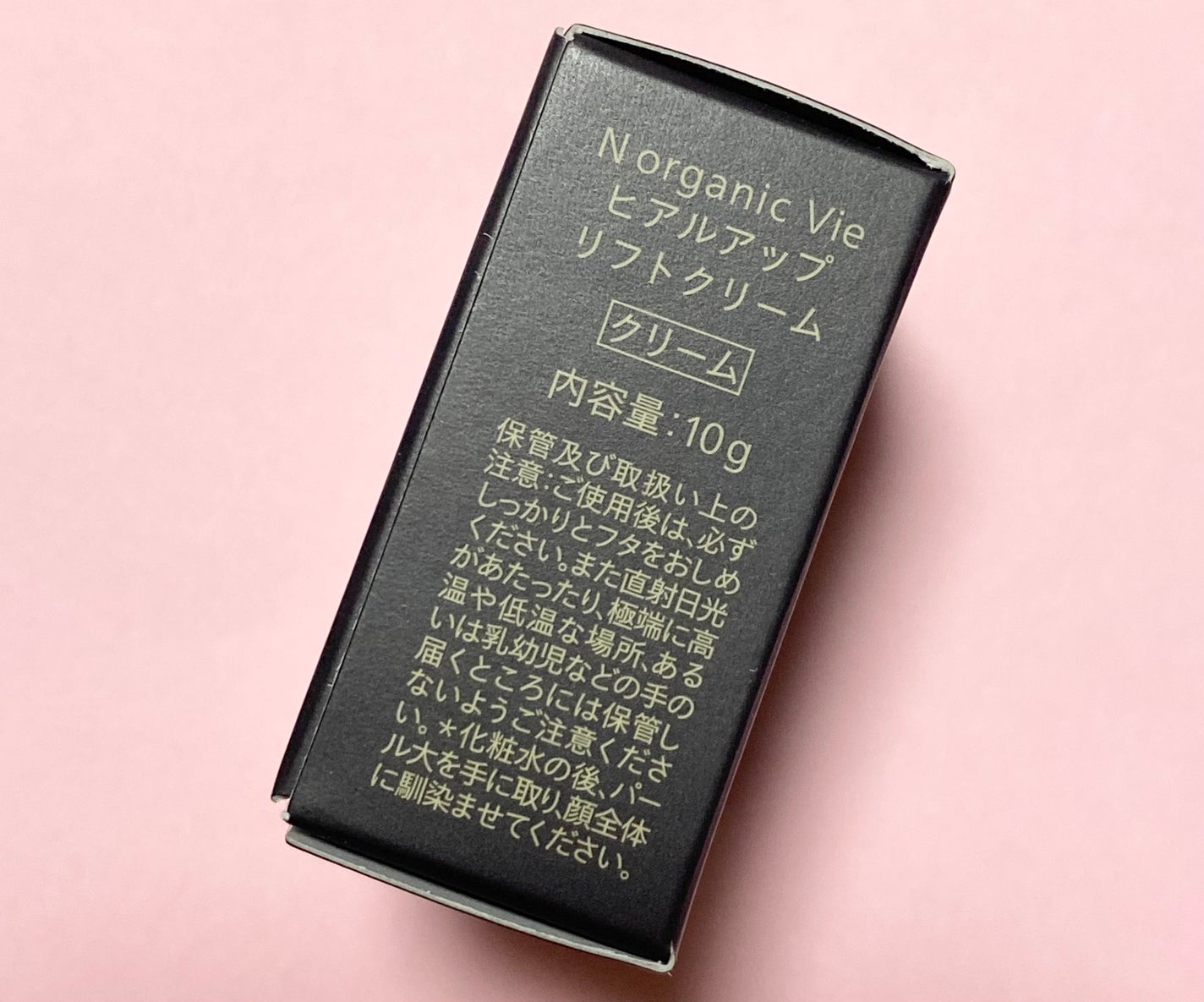 Vie ヒアルアップ リフトクリーム/N organic/フェイスクリームを使ったクチコミ(2枚目)