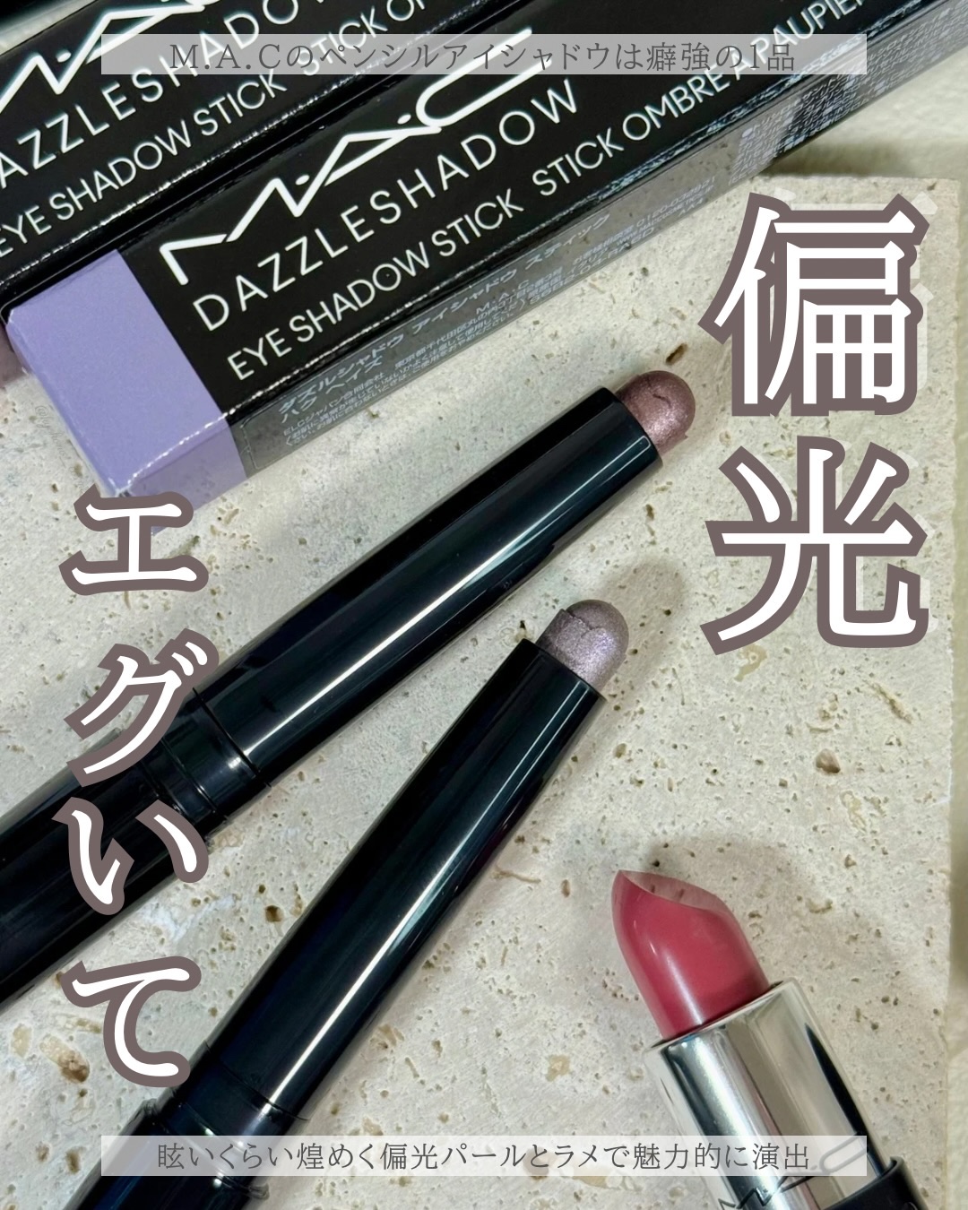 マキシマル シルキー マット リップスティック/M・A・C/口紅を使ったクチコミ（1枚目）