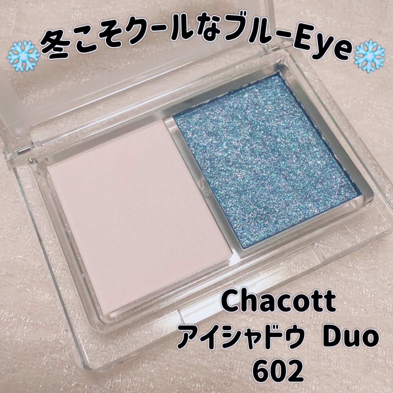 アイシャドウDUO/チャコット・コスメティクス/アイシャドウパレットを使ったクチコミ（1枚目）