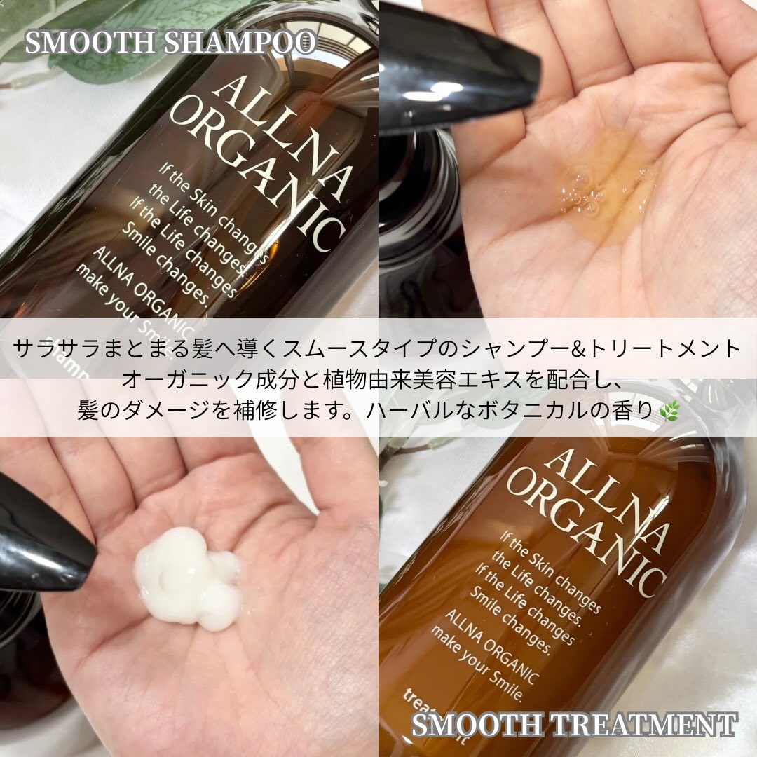 シャンプー/トリートメント/ALLNA ORGANIC/サロンシャンプーを使ったクチコミ（2枚目）