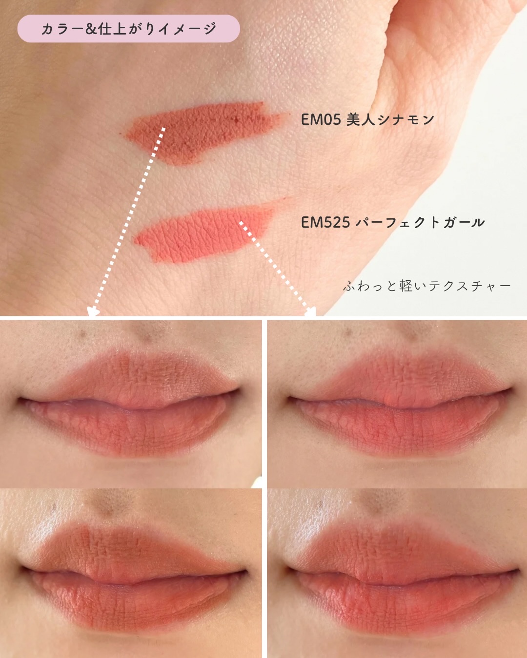 スーパーマットリップ＆チークマッド/INTO U/口紅を使ったクチコミ（3枚目）