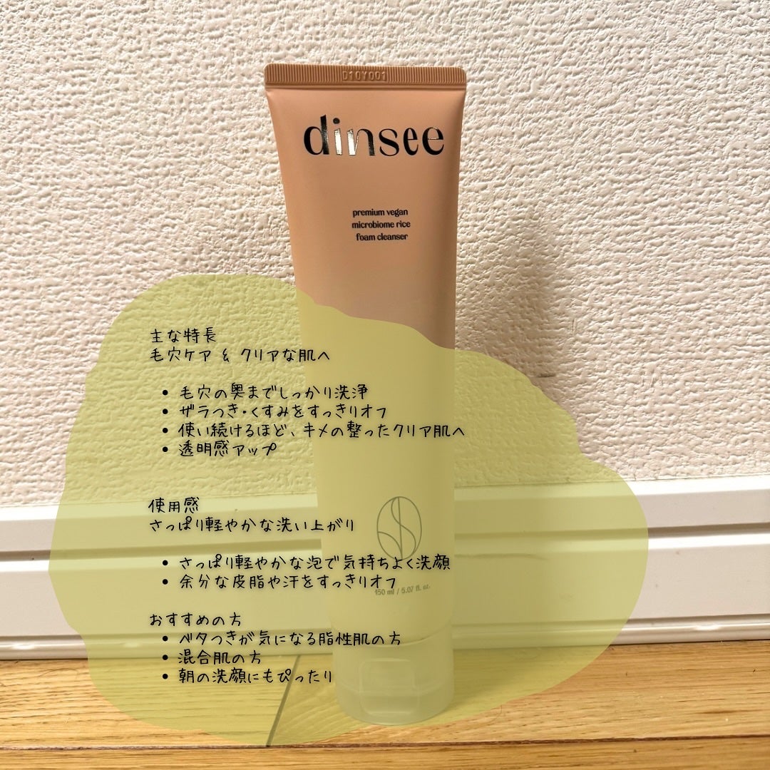 マイクロバイオームライスディープクレンジングオイル/dinsee/オイルクレンジングを使ったクチコミ(2枚目)
