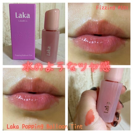 ポッピングバルーンティント/Laka/リップティントを使ったクチコミ(1枚目)