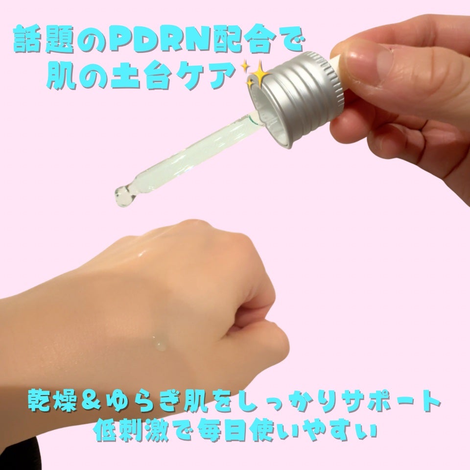 PDRNヒアルロン酸カプセル100セラム/Anua/美容液を使ったクチコミ(2枚目)