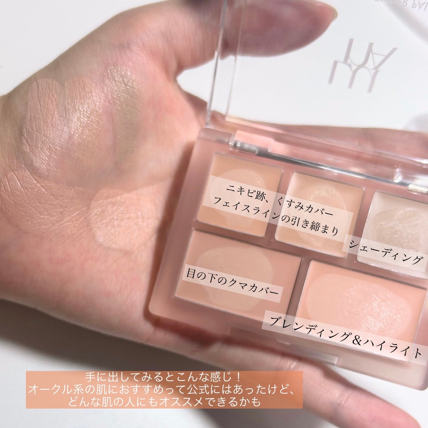 コンシールブレンダーパレット/LUNA/パレットコンシーラーを使ったクチコミ(3枚目)