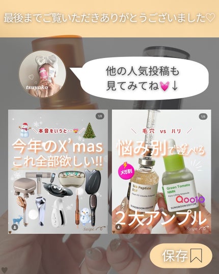 つや子 on LIPS 「いつも見ていただきありがとうございます🥰他の投稿はこちらから▷..」(8枚目)