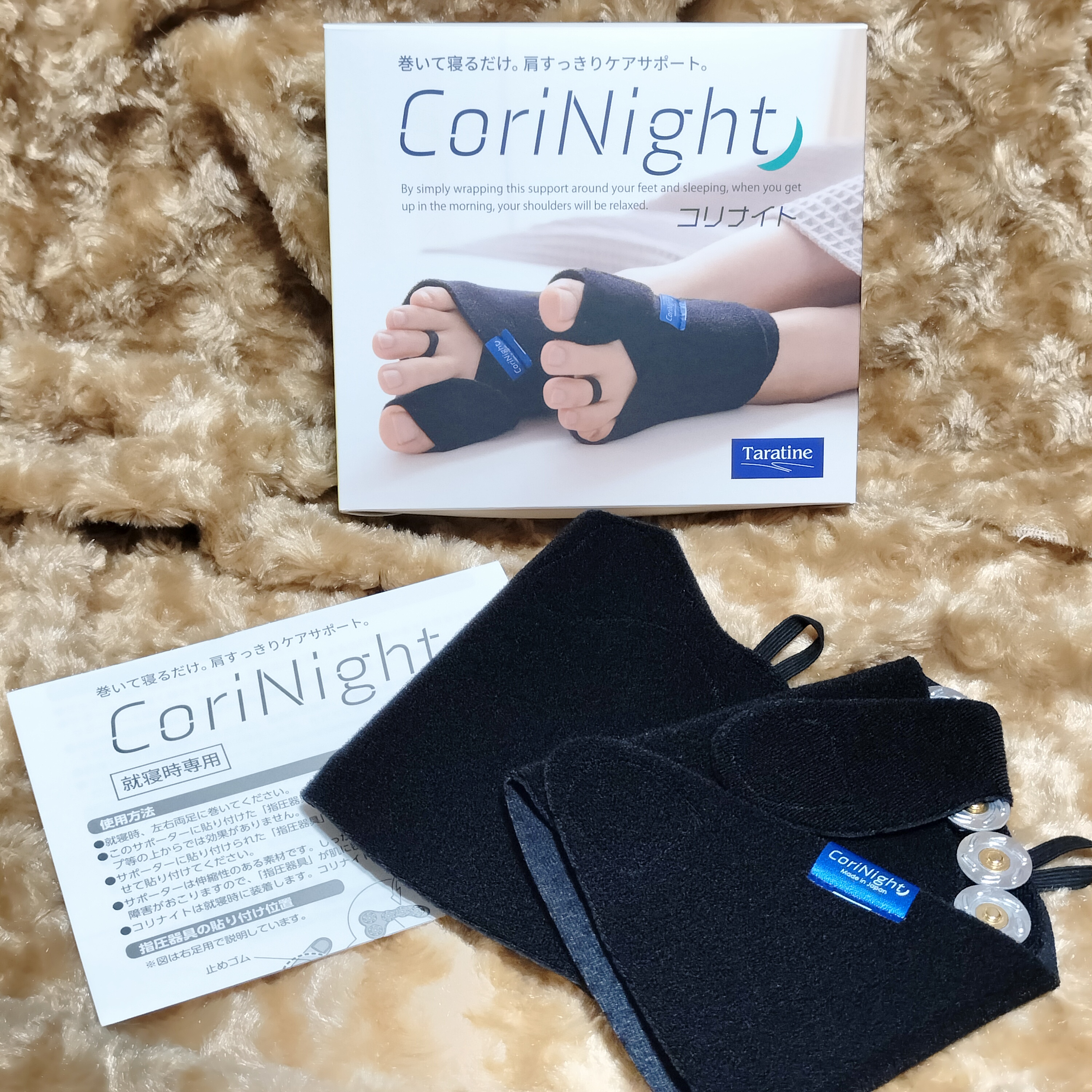 夜中、膝から下が冷たくなって目が覚めることが多くて
いろいろ探しててみつけたのが
コリナイト

独自開発の「ガルバチップ」を活用したセルフケアアイテム。
足裏のツボに巻いて寝るだけで、微弱な電流が自然に流れ、脚・ふくらはぎ・首・肩まわりのこ