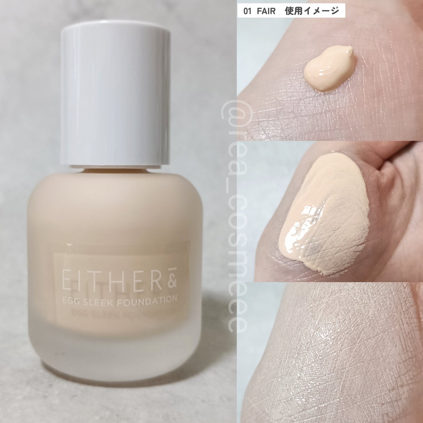 エッグスリックファンデーション/EITHER&/リキッドファンデーションを使ったクチコミ(2枚目)
