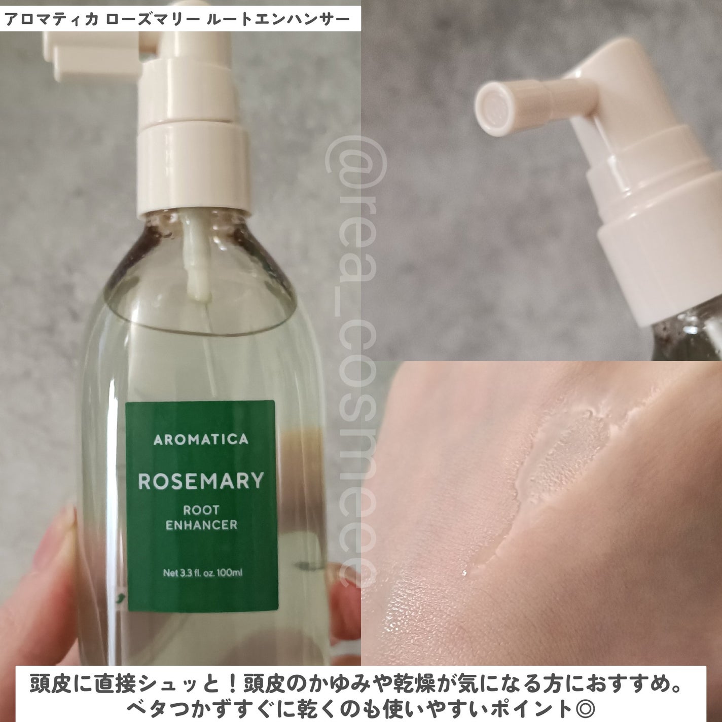 ローズマリー スカルプ スクラブ/AROMATICA/ヘッドスクラブを使ったクチコミ(3枚目)