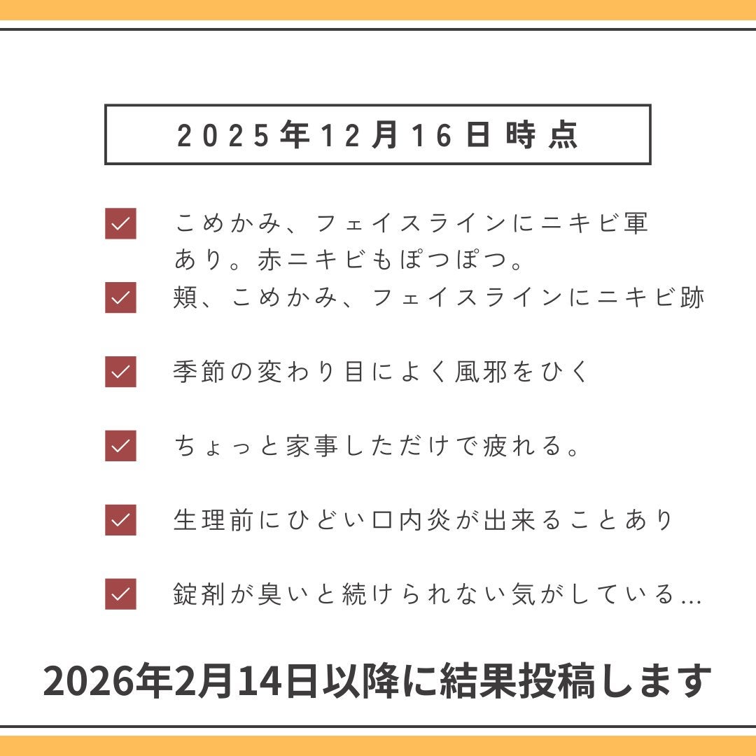 DHC 持続型ビタミンC/DHC/美容サプリメントを使ったクチコミ(5枚目)