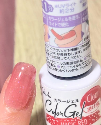 パル カラージェル/キャンドゥ/ジェルネイルを使ったクチコミ(2枚目)