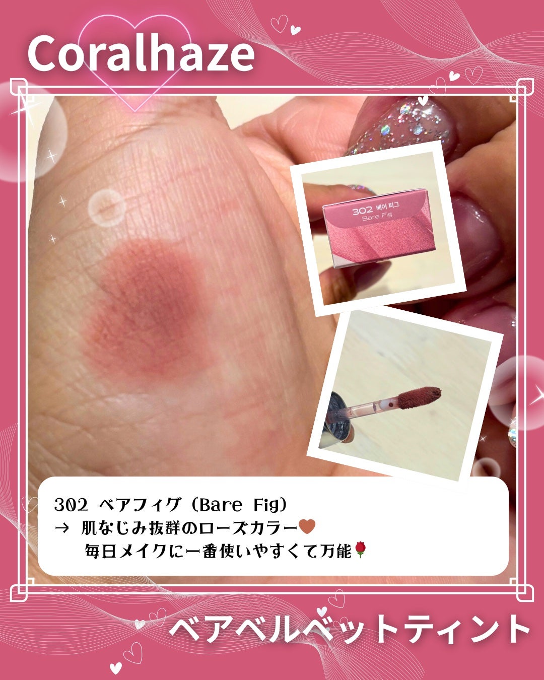 ベア ベルベット ティント/Coralhaze/リップティントを使ったクチコミ(4枚目)