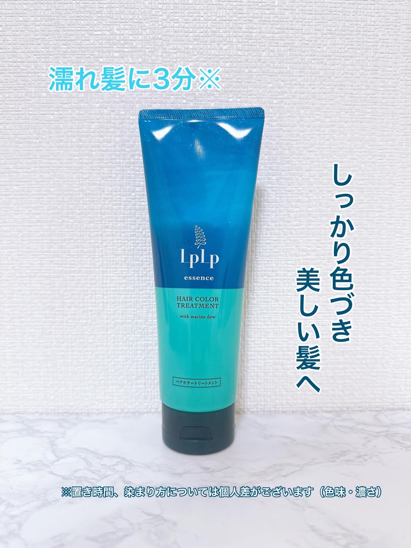 エッセンスカラートリートメント/LPLP(ルプルプ)/ヘアカラーを使ったクチコミ（1枚目）