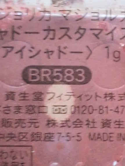 シャドーカスタマイズ/MAJOLICA MAJORCA/単色アイシャドウを使ったクチコミ(3枚目)