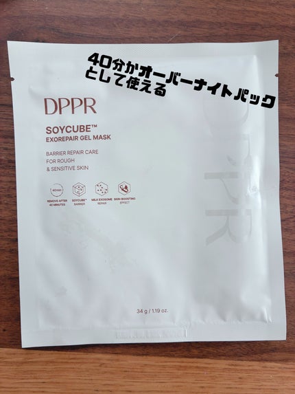 SOYキューブ ゲルマスクパック/DPPR/シートマスク・パックを使ったクチコミ(1枚目)