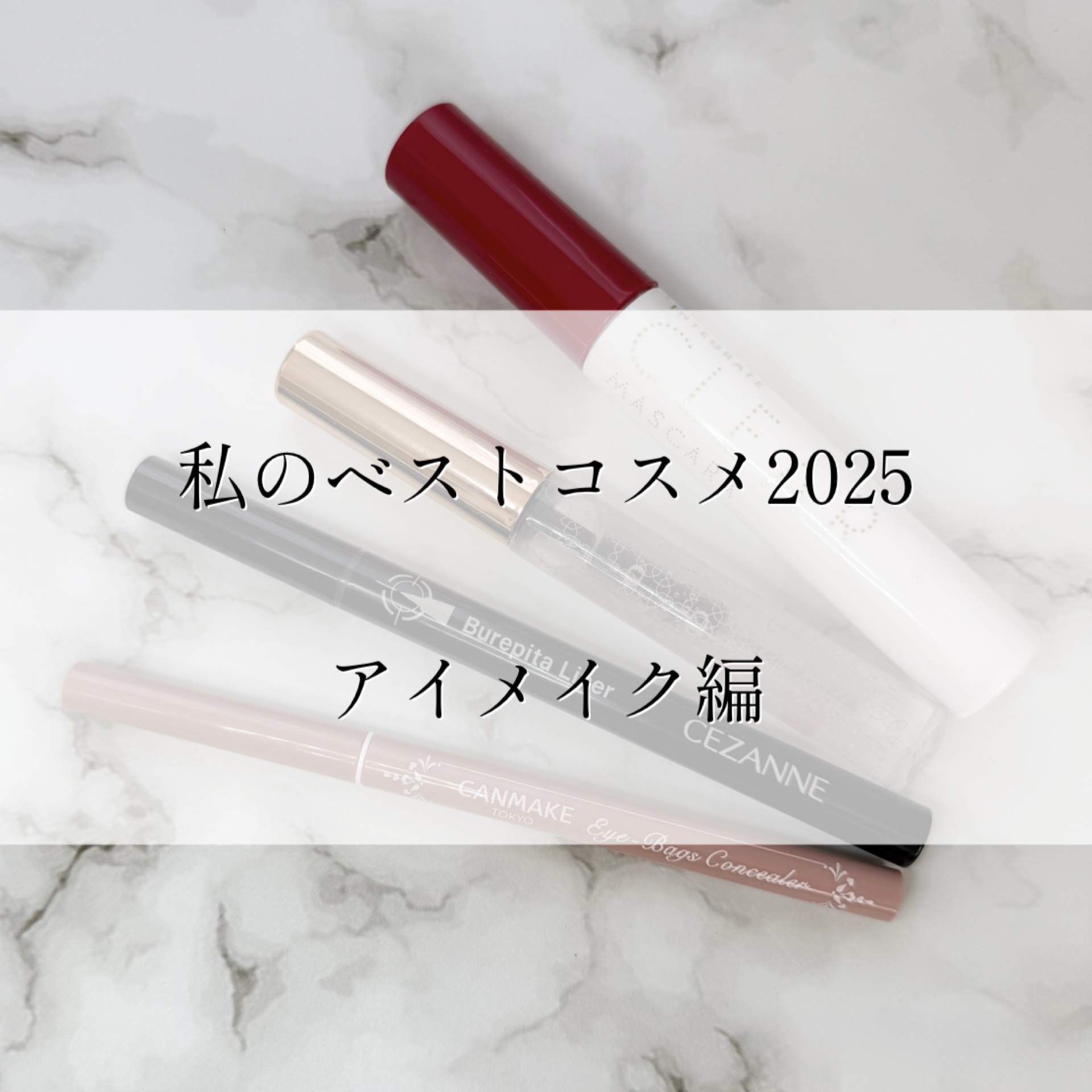 アイバッグコンシーラー/キャンメイク/ペンシルコンシーラーを使ったクチコミ（1枚目）