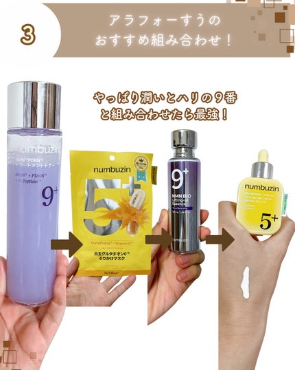 5番 白玉グルタチオンCトーンアップベース SPF50+ PA++++/numbuzin/化粧下地を使ったクチコミ(4枚目)