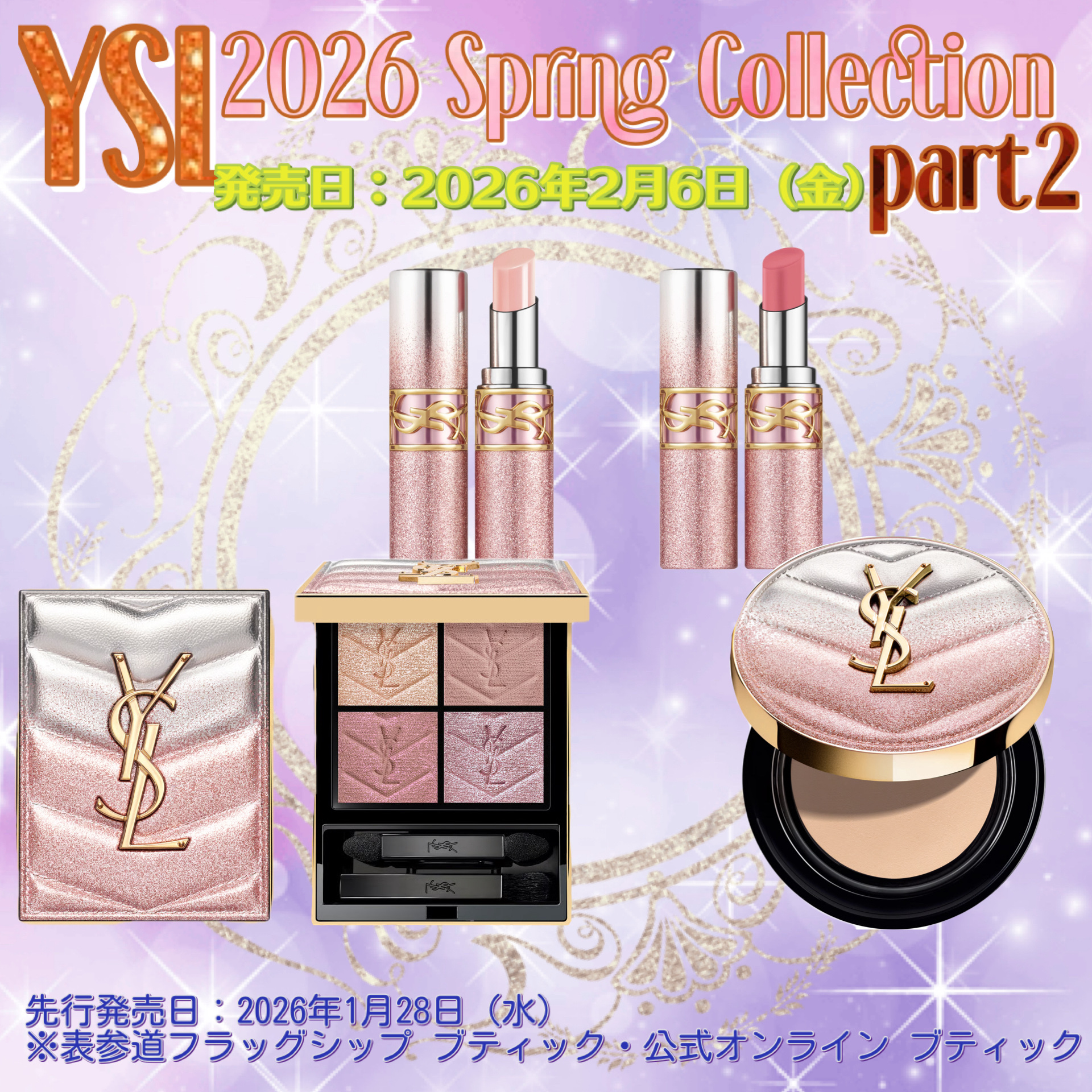 クチュール ミニ クラッチ #126 スパークリング ラスト＜コレクター＞(限定)/YVES SAINT LAURENT BEAUTE/アイシャドウパレットを使ったクチコミ（1枚目）