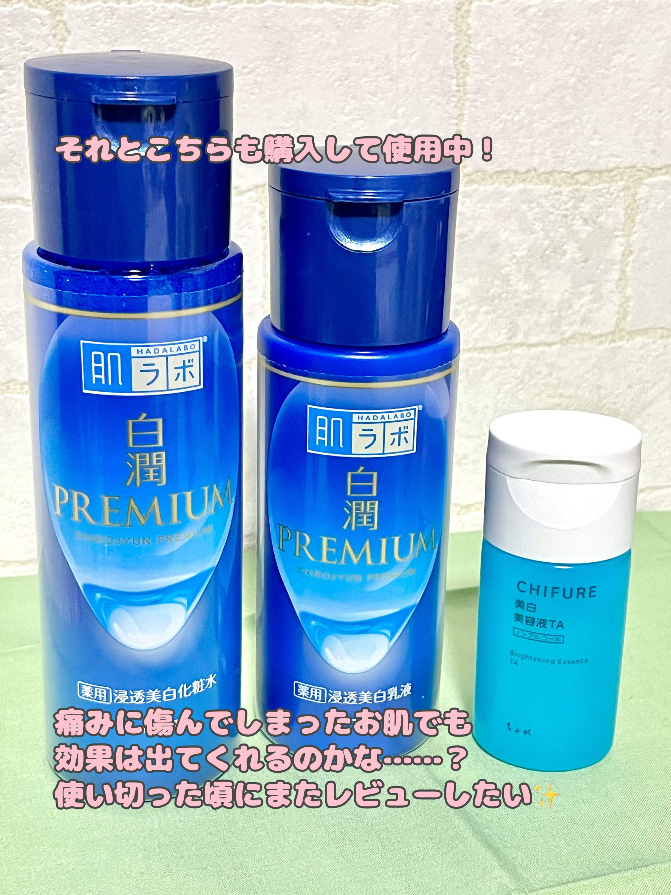白潤プレミアム薬用浸透美白化粧水/肌ラボ/化粧水を使ったクチコミ（3枚目）