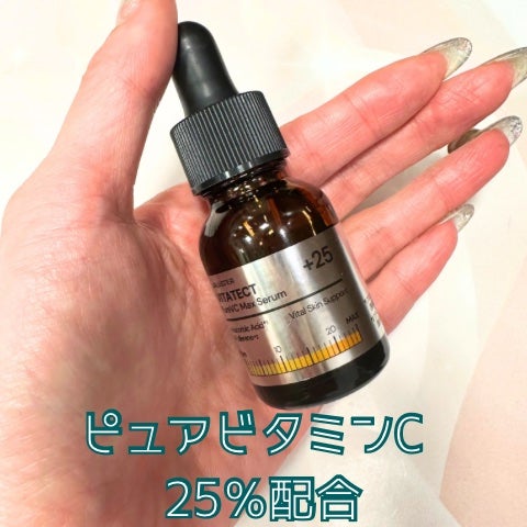 VITATECT PureVC Max Serum/LIALUSTER/美容液を使ったクチコミ(2枚目)